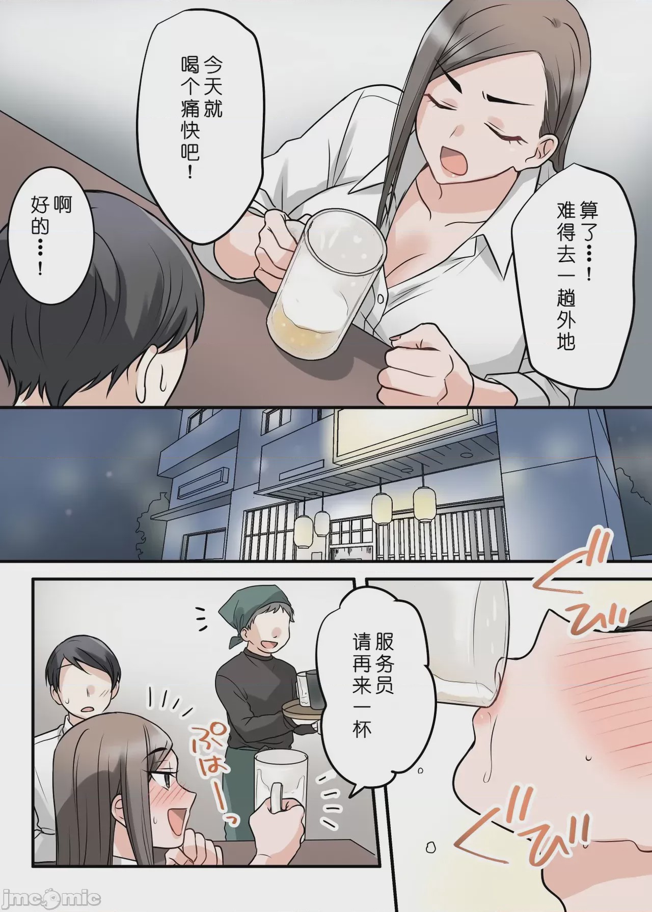 第1话、13 ページ