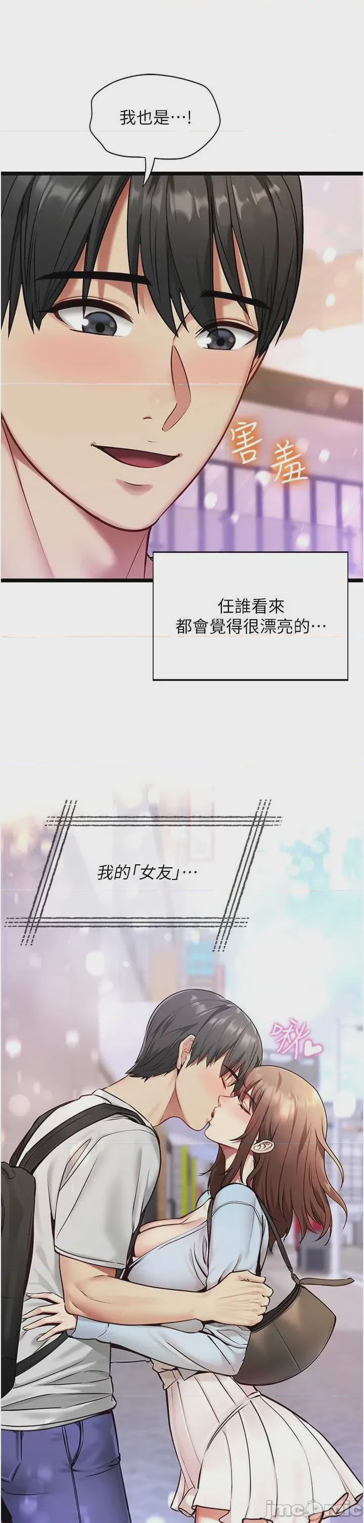 第1话 1, pahina 25