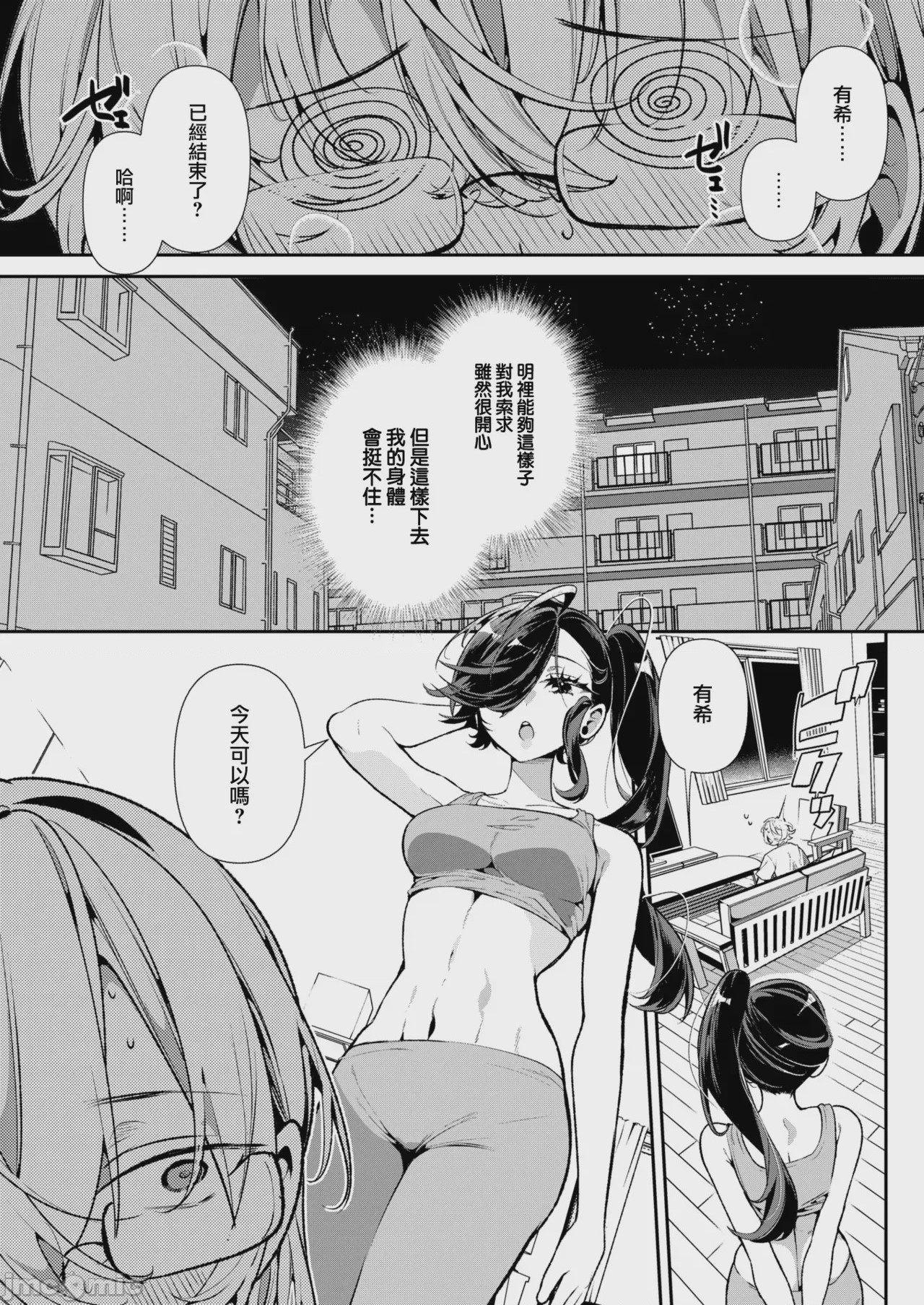 第1话, page 90