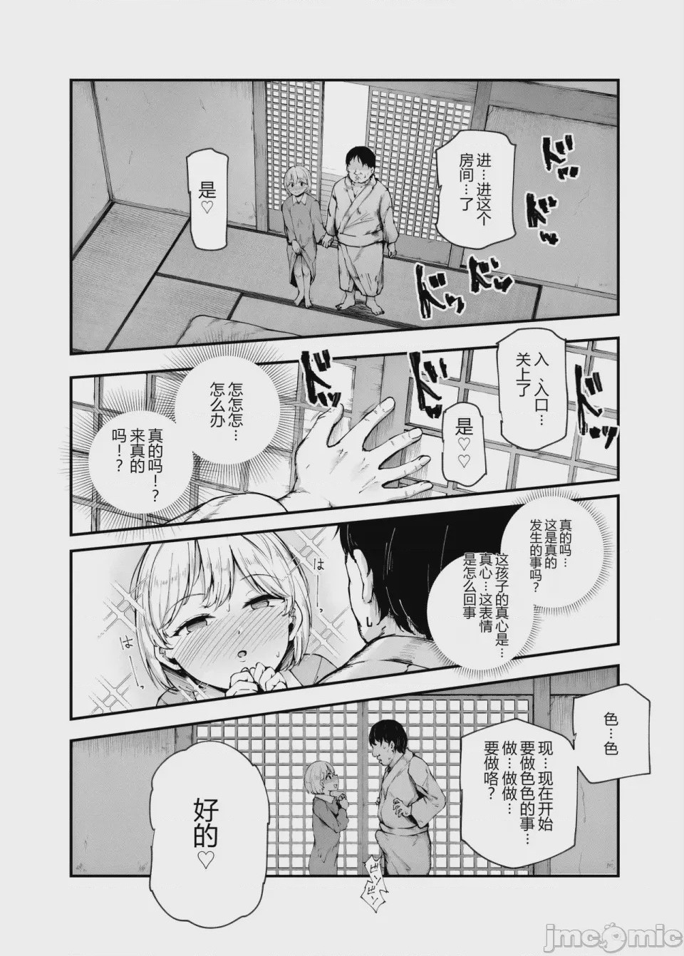 第1话, page 166