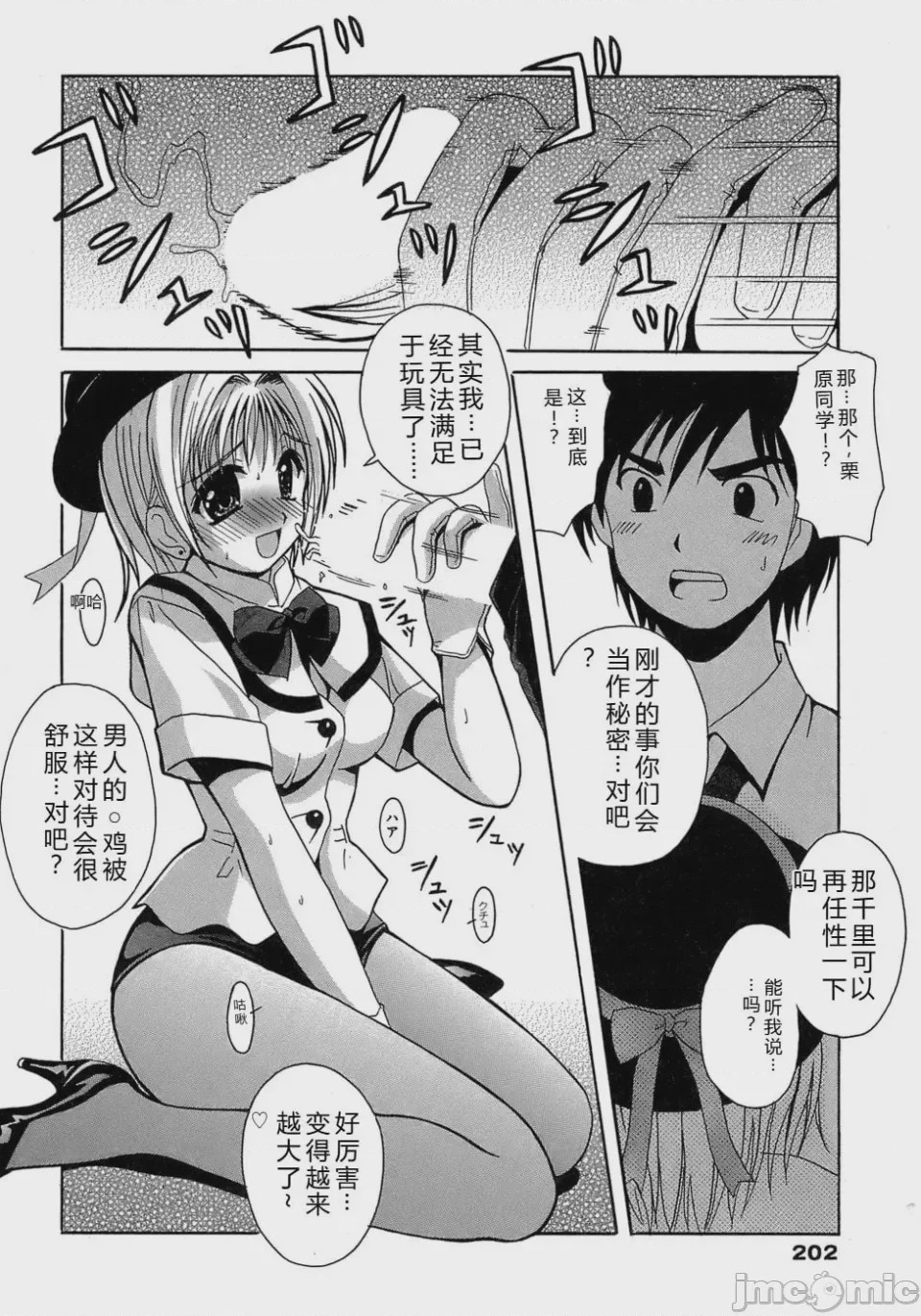第1话, page 202