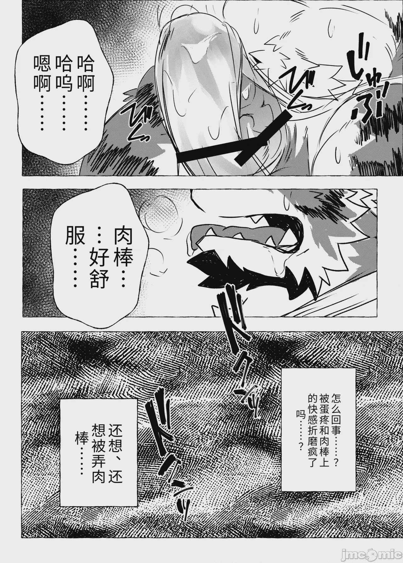 第1话，第 22 頁