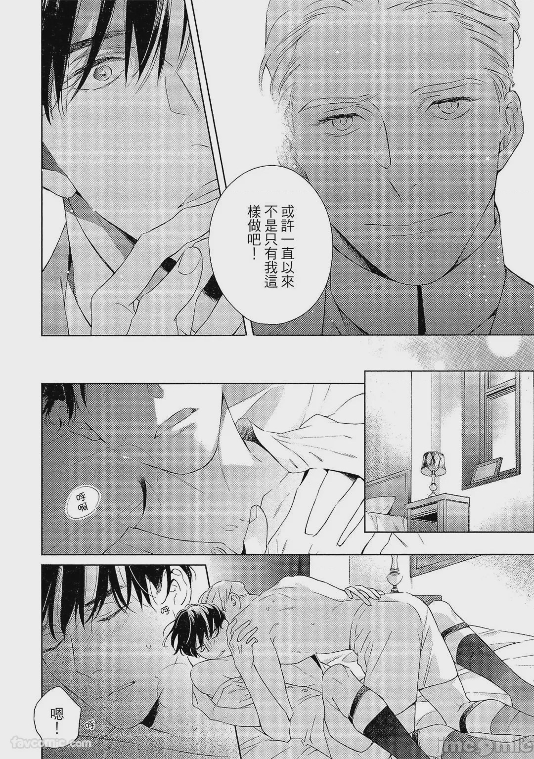 第1话, trang 101