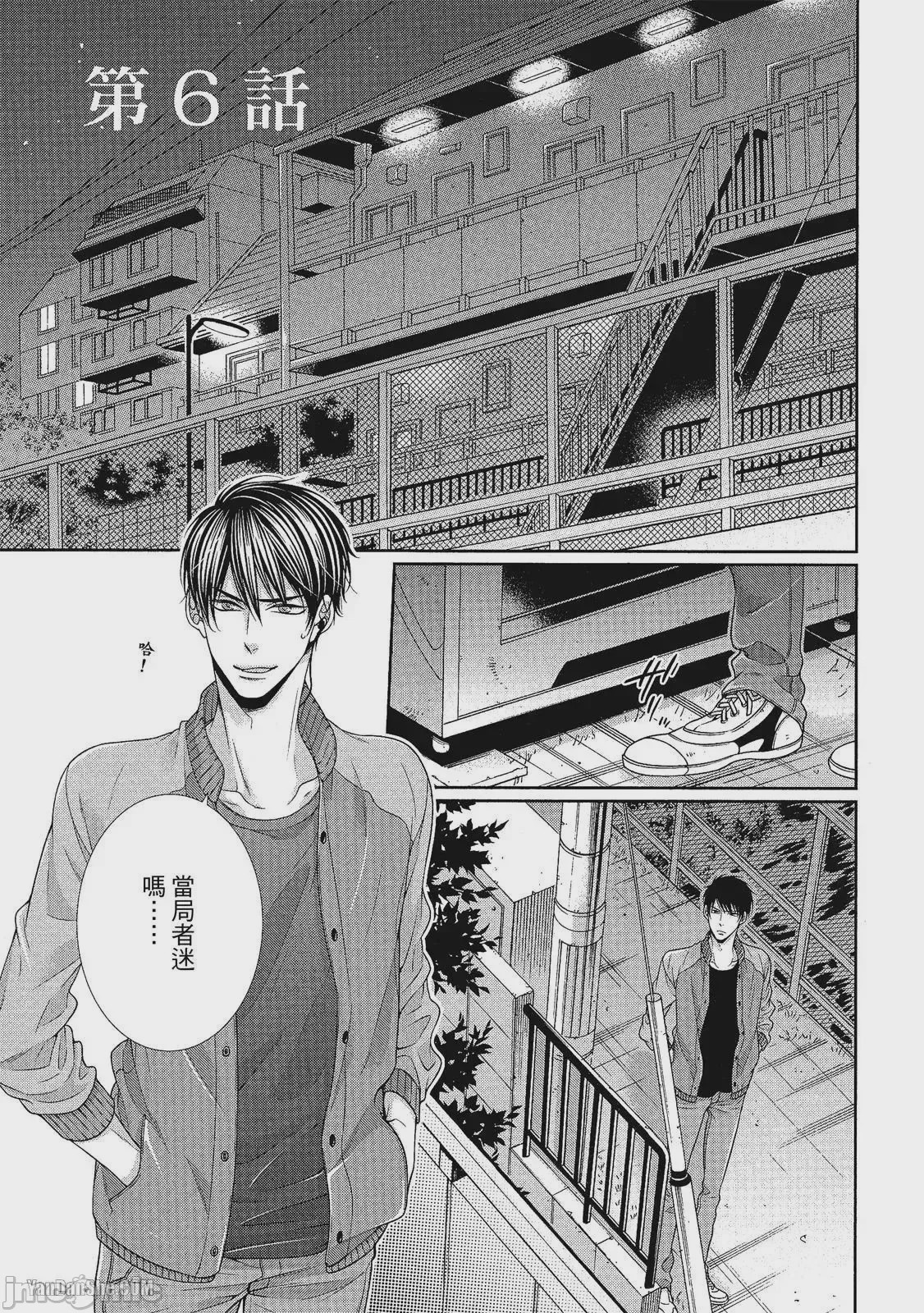 第1话, pahina 152