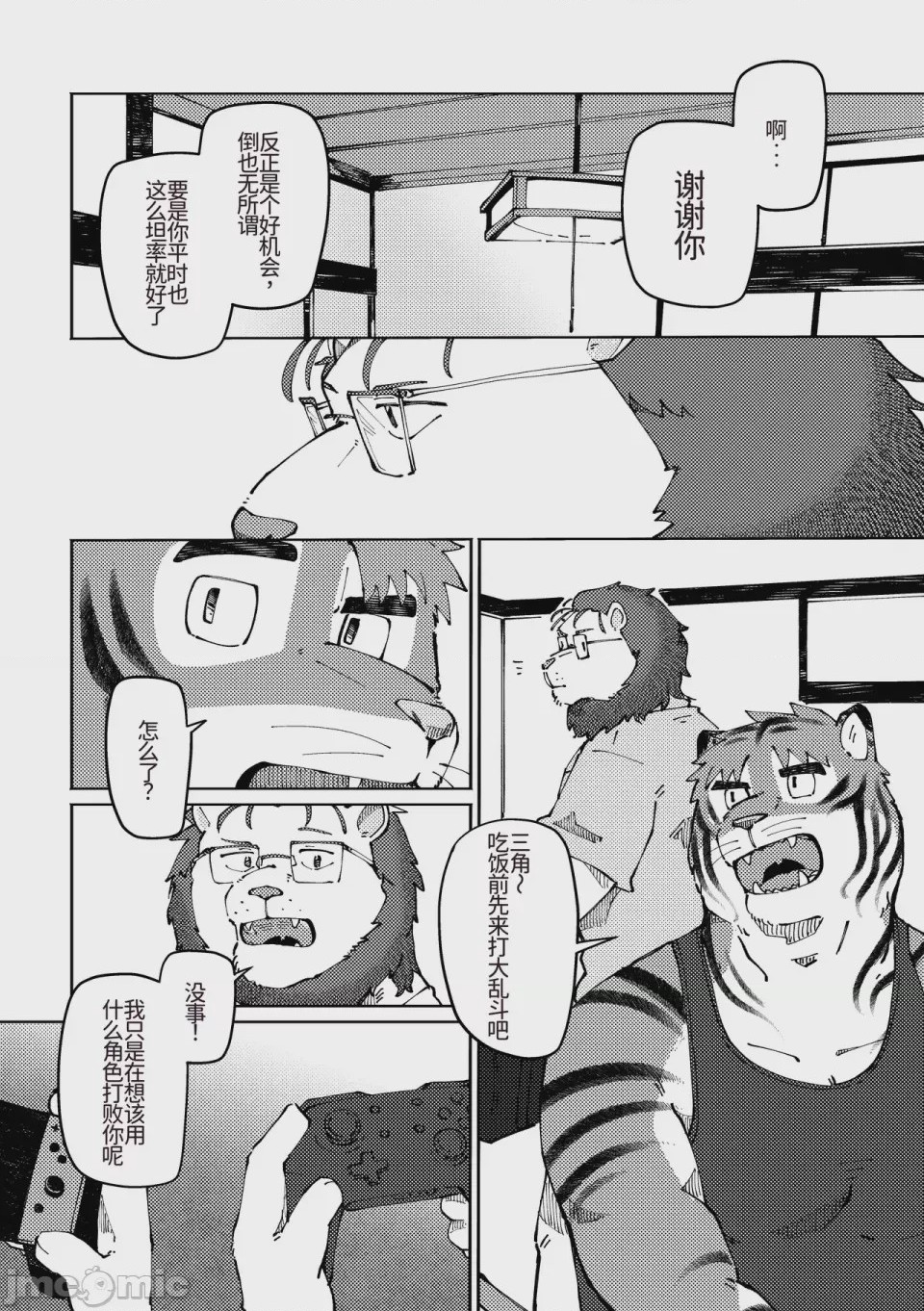 第1话，第 62 頁
