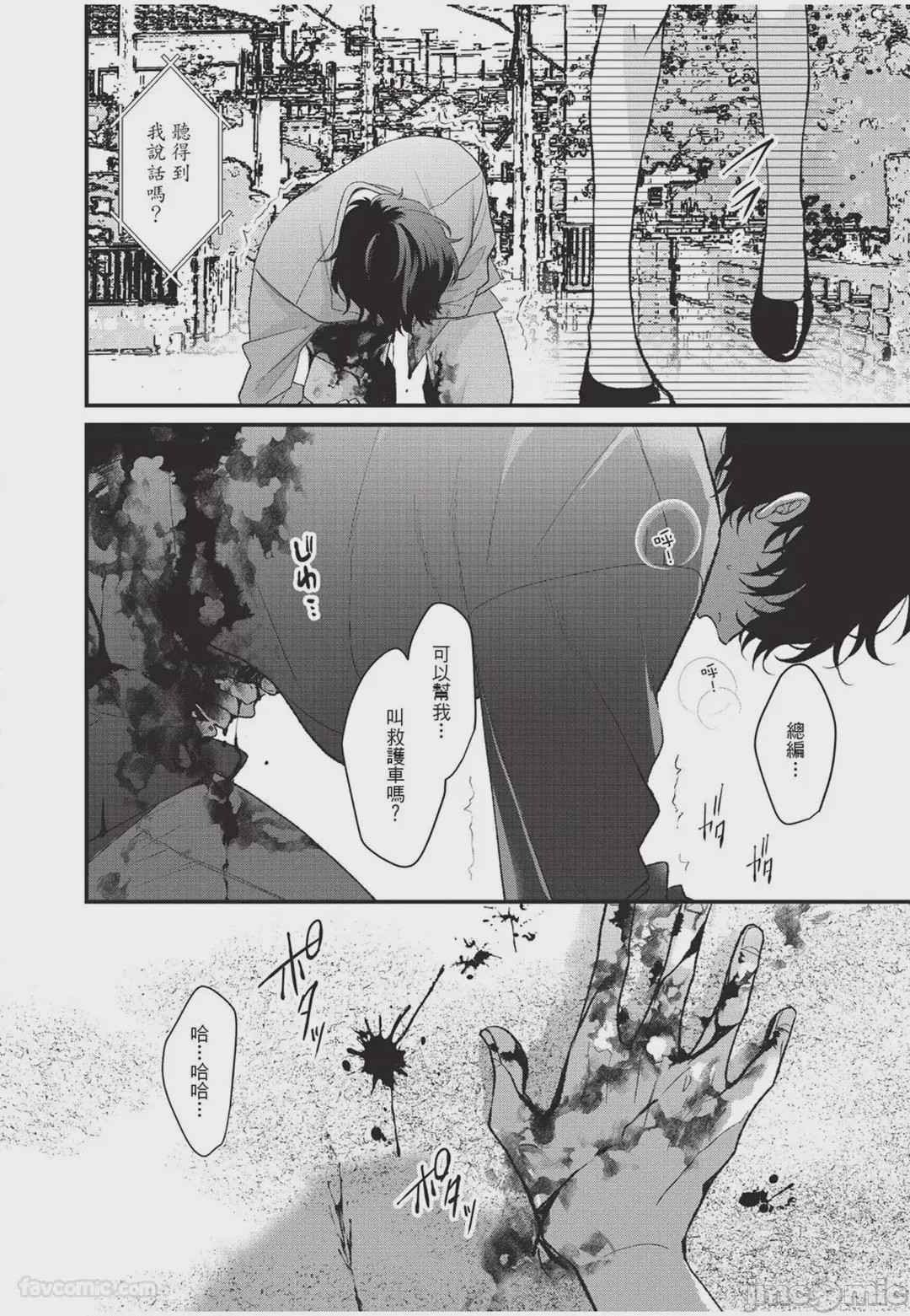 第1话, pahina 183