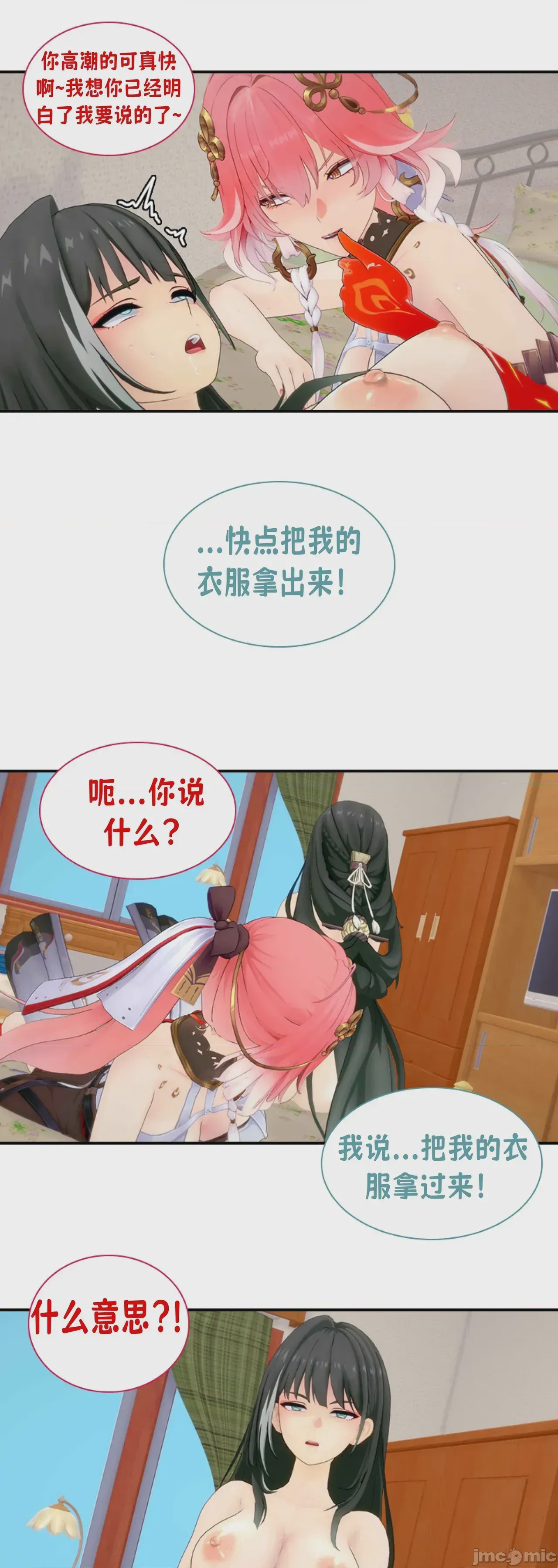 第1话, 페이지 125