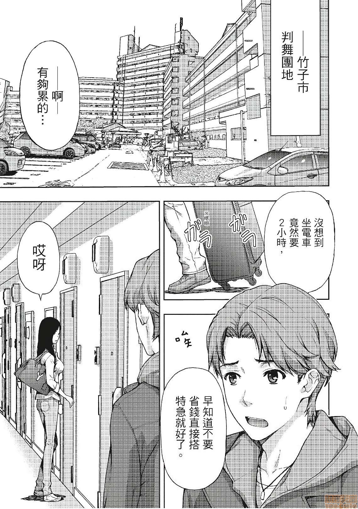 [東タイラ] 昼下がり、妻の事情。| 人妻們的那些不可告人之, 페이지 5