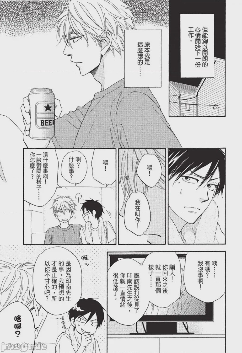 第1话, page 97