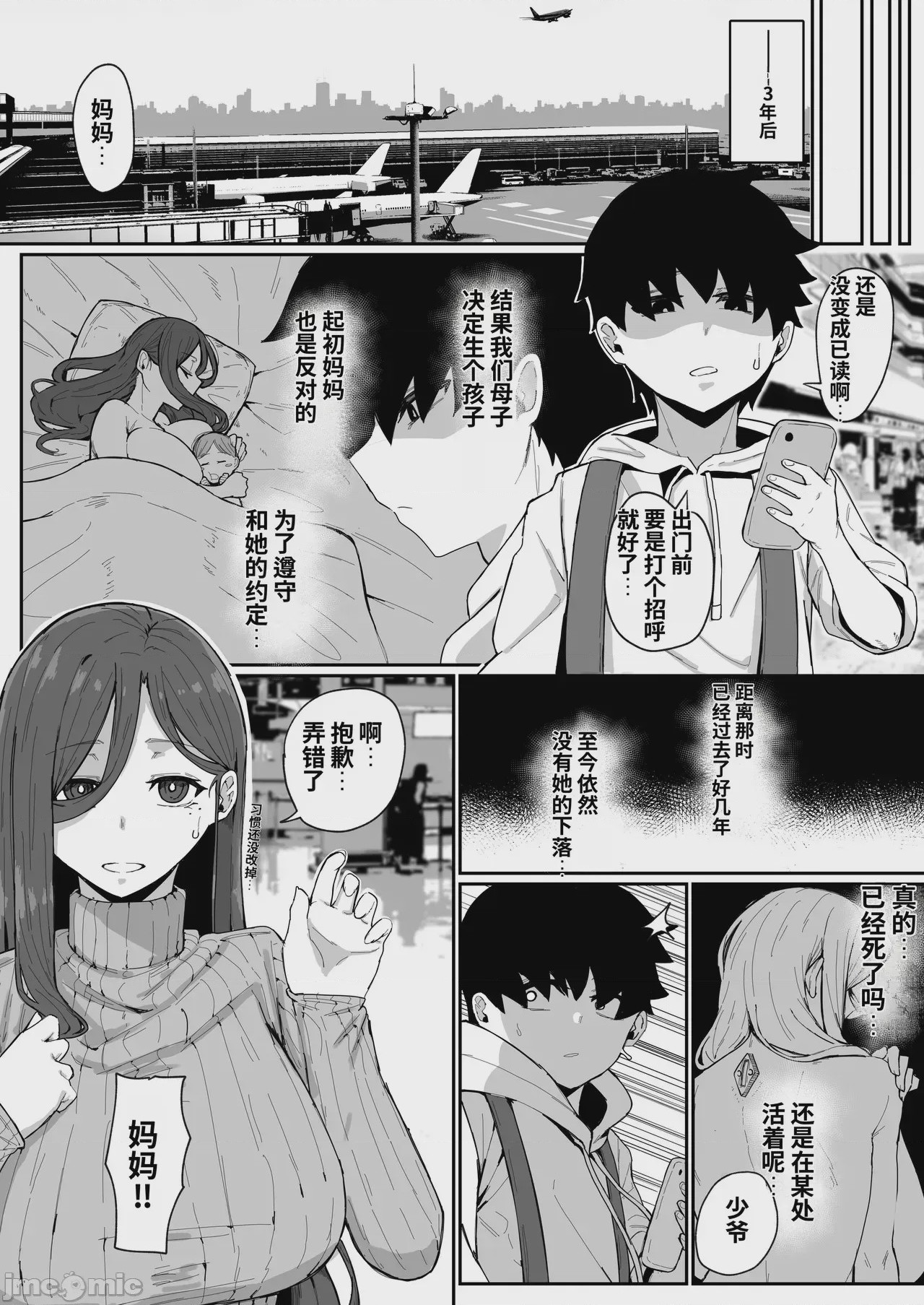第1话，第 114 页