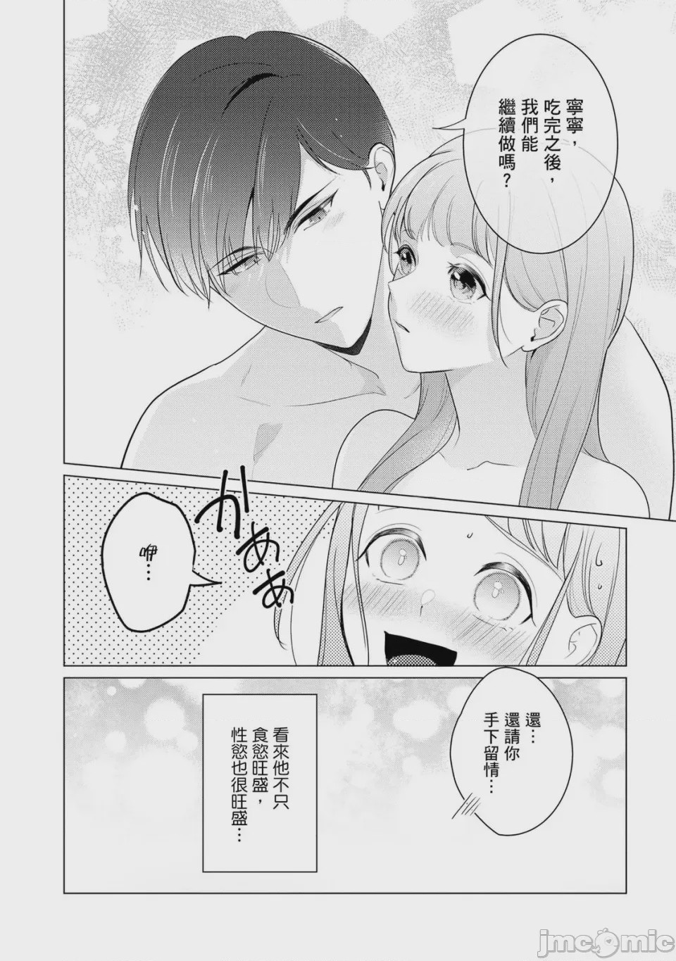 第1话，第 81 頁