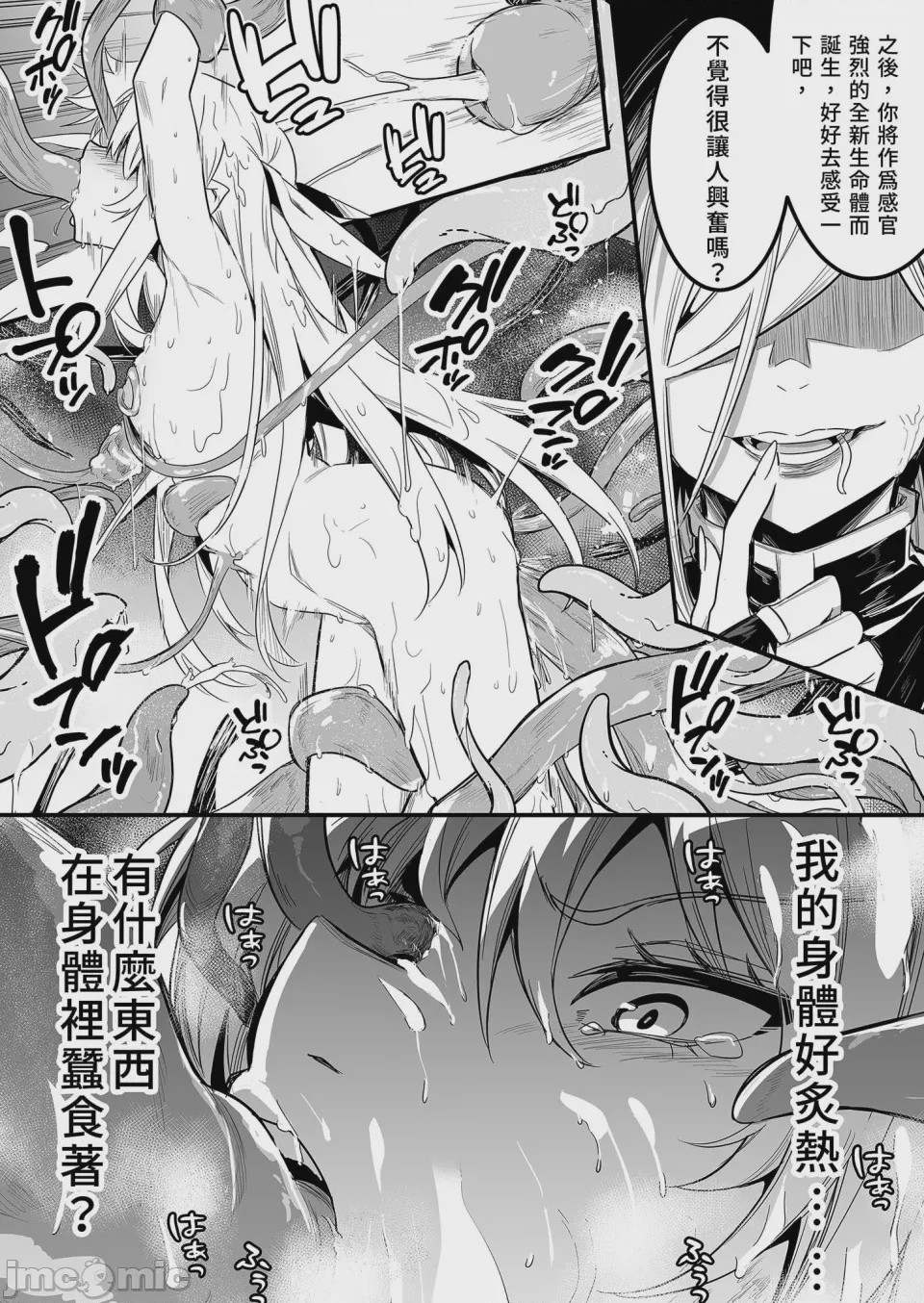 第1话，第 74 页