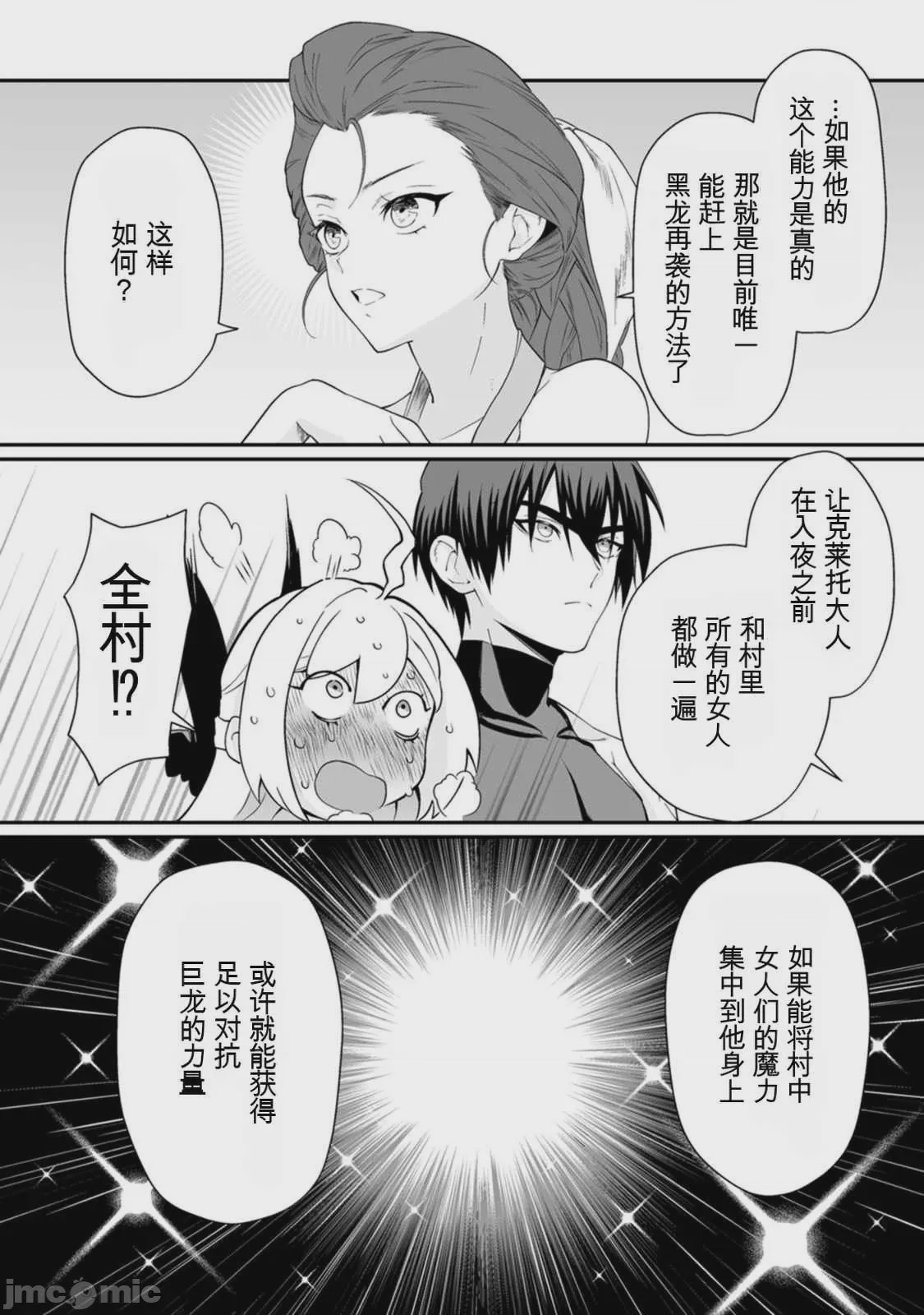 第1话、119 ページ