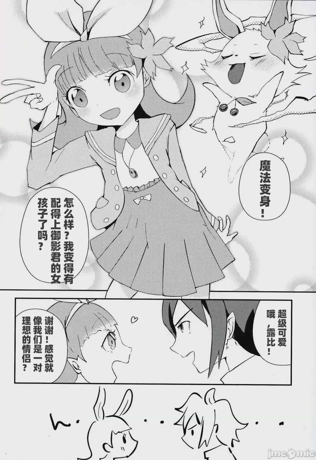 第1话, pahina 24