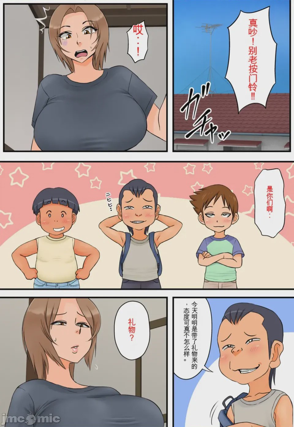 第1话, page 7