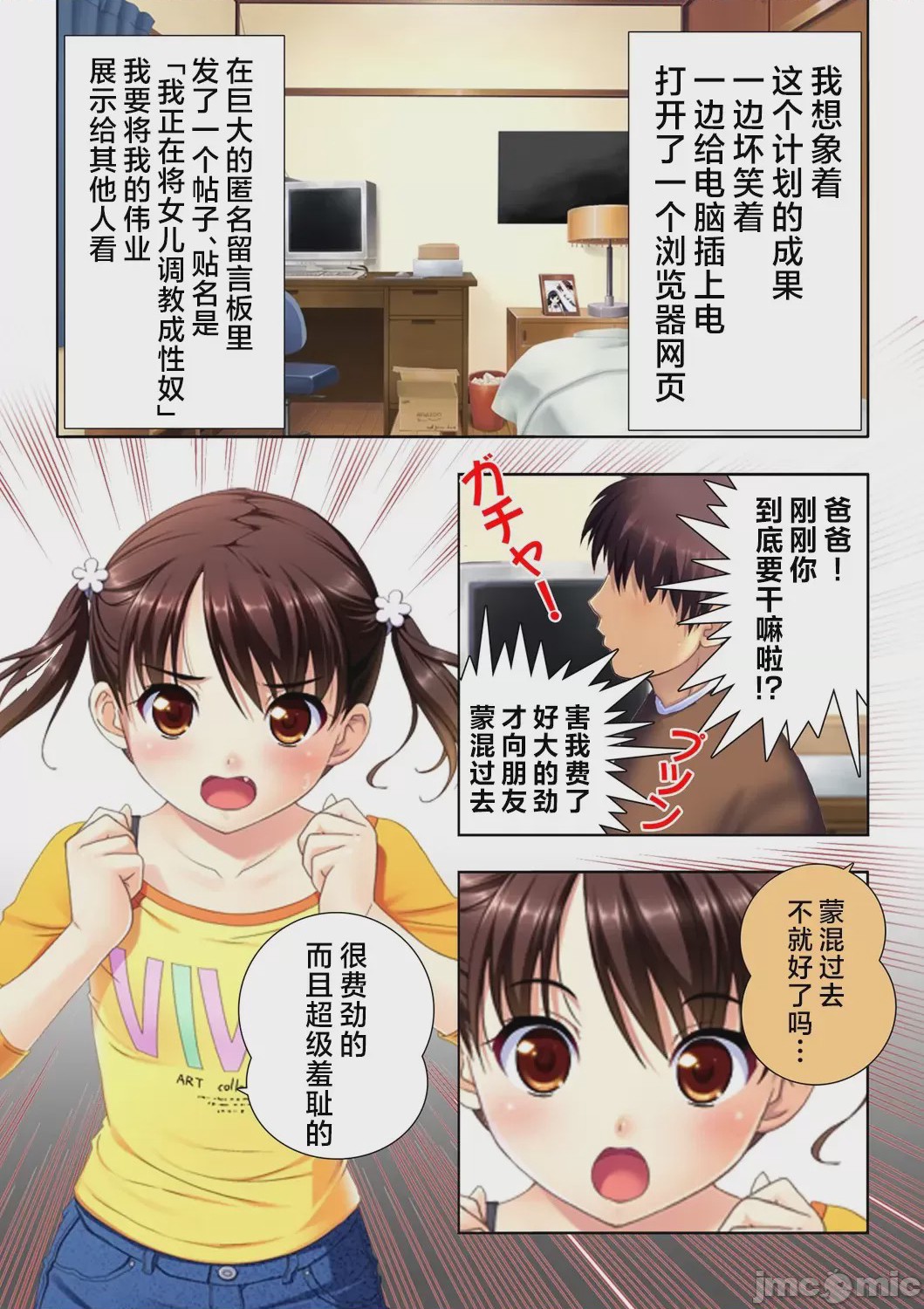 第1话，第 21 頁