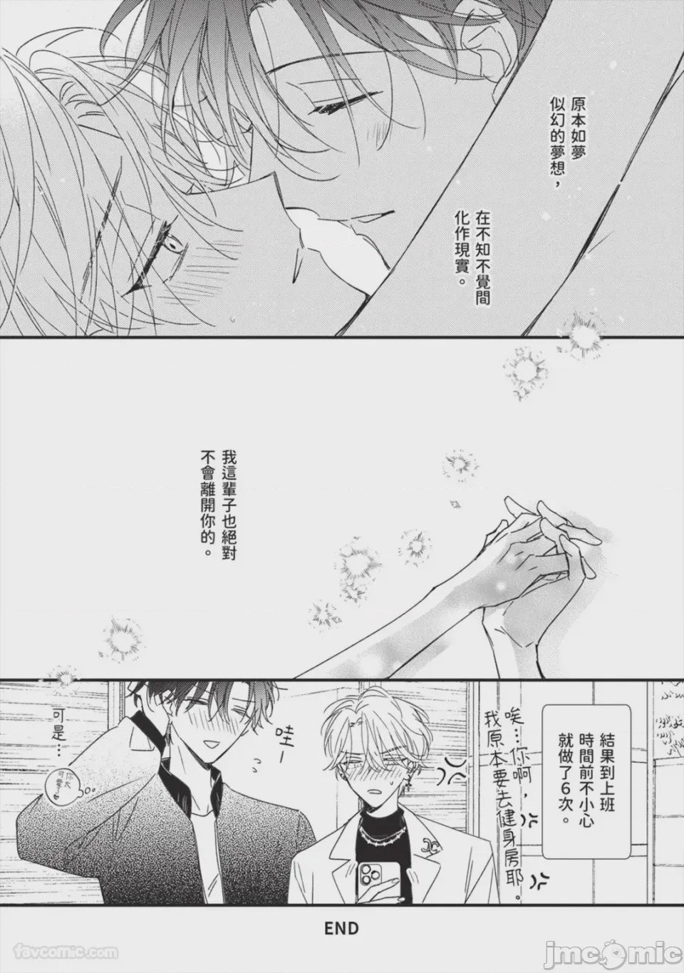 第1话，第 177 页