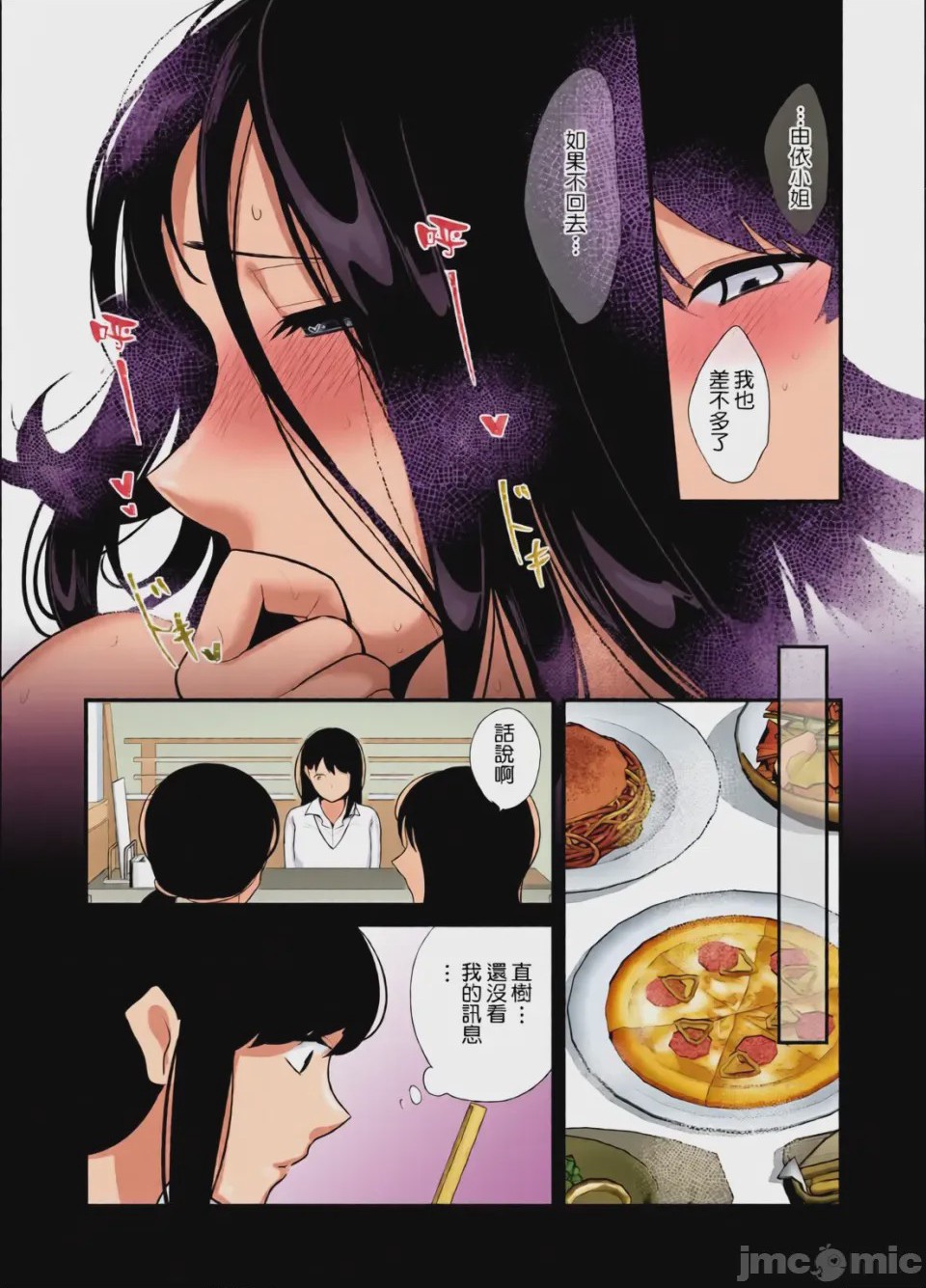 第1话, pahina 50