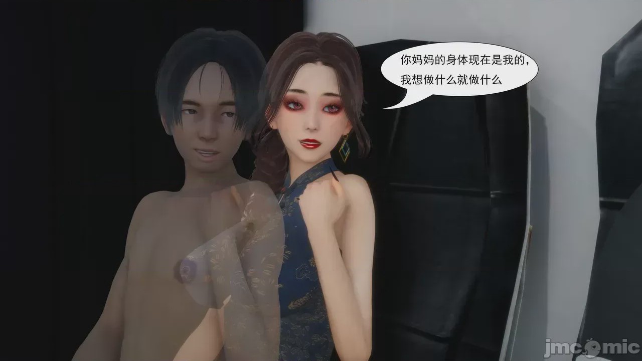 第1话，第 77 頁