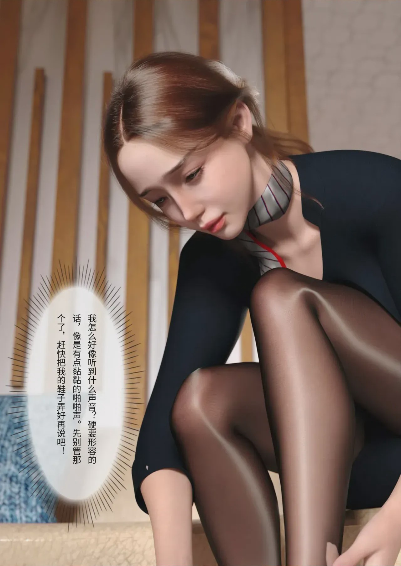第1话，第 351 页