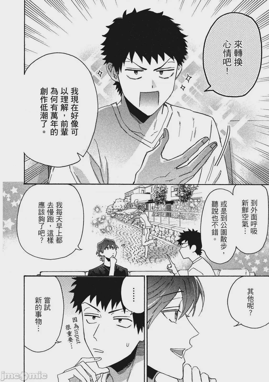 第1话，第 153 页
