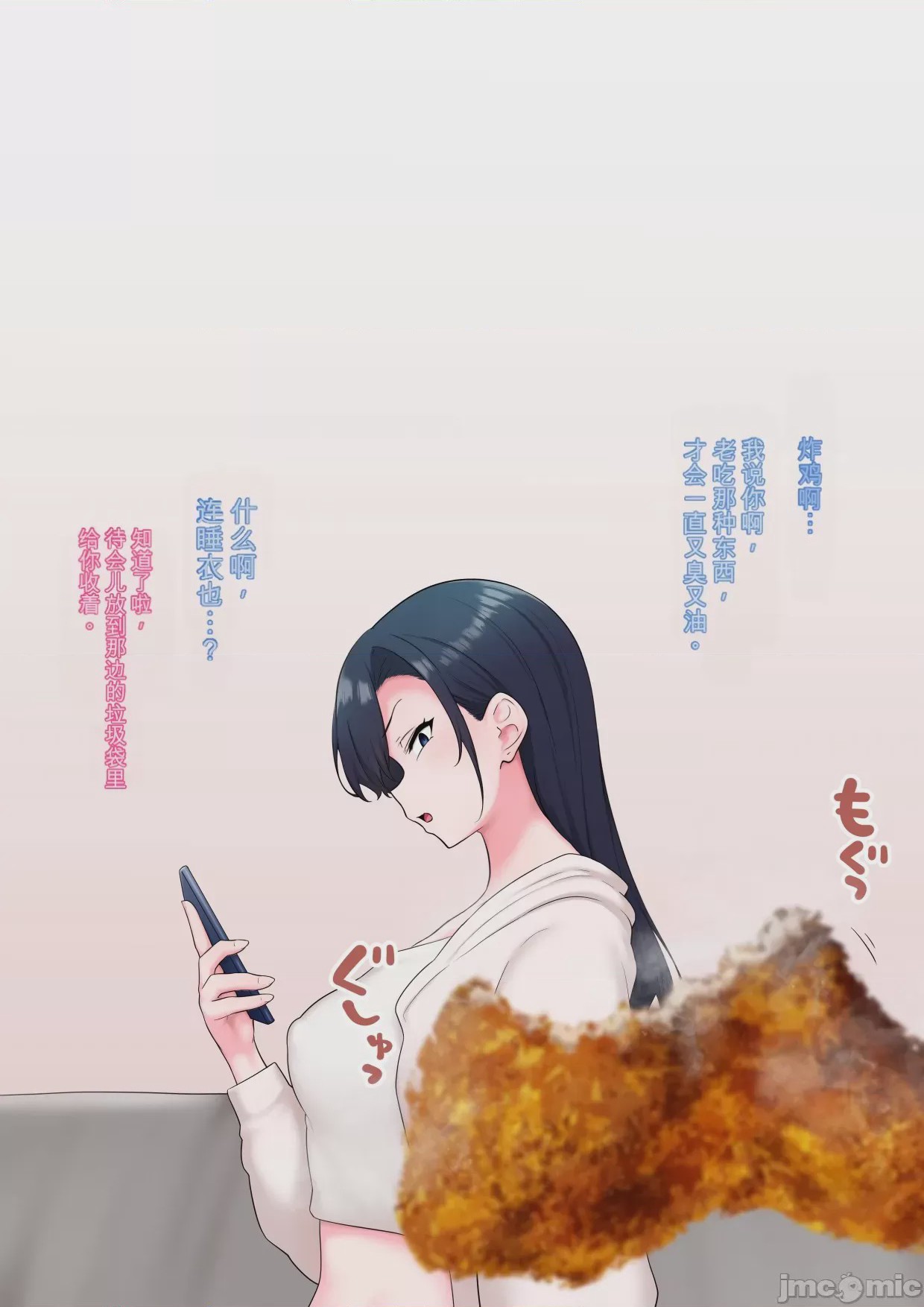 第1话, หน้า 31