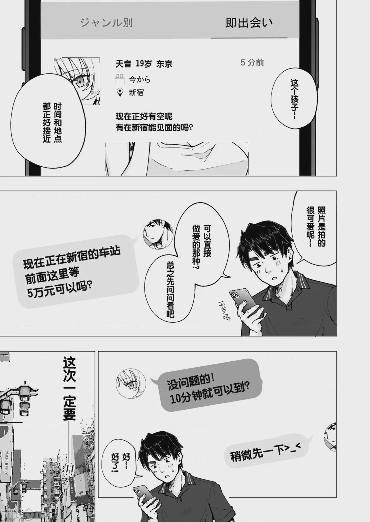 第1话, page 264