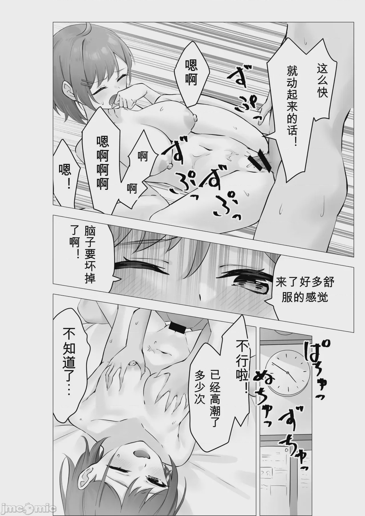 第1话，第 41 頁