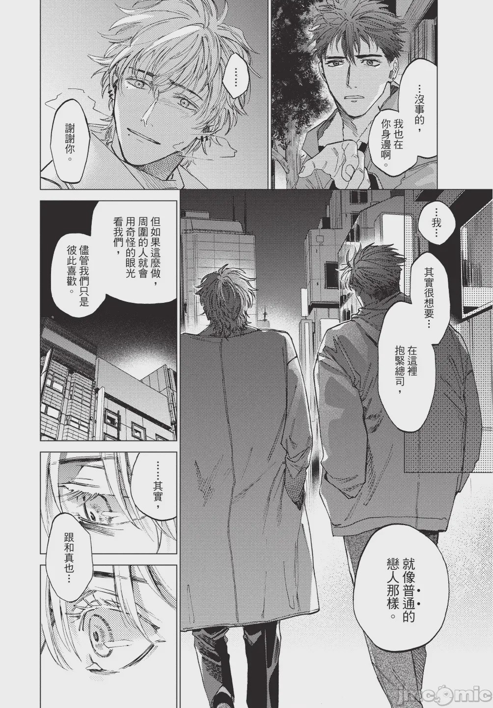 第1话，第 56 頁