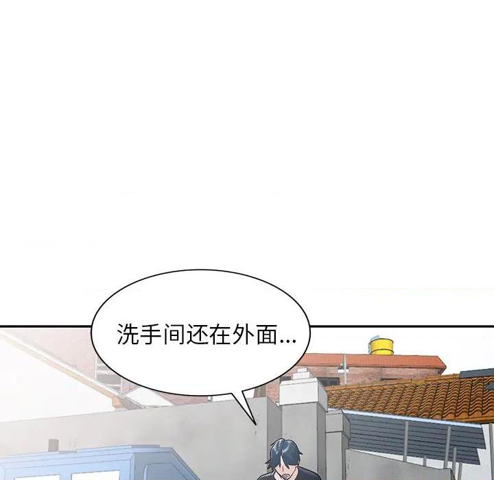 小镇上的女人们 - 她們的小秘密，第 72 頁