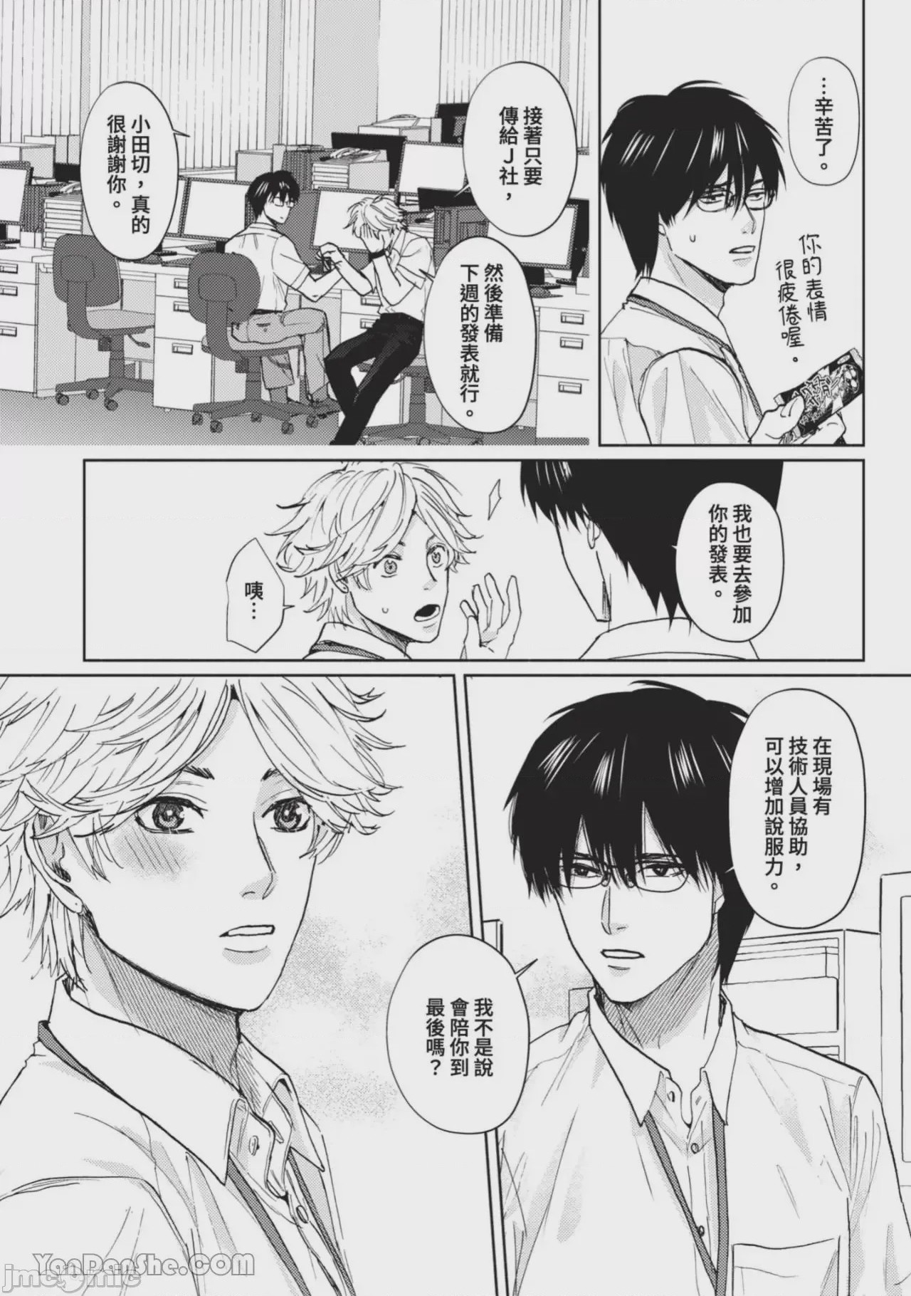 第1话、142 ページ