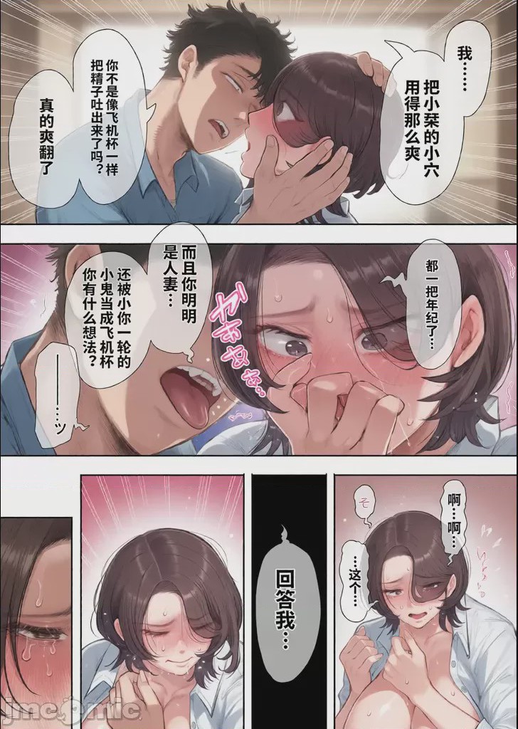 第1话，第 56 页