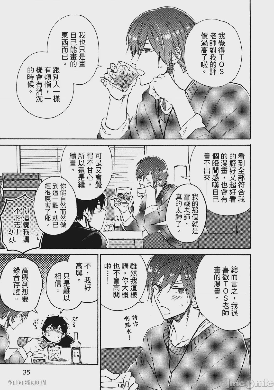 第1话，第 34 页