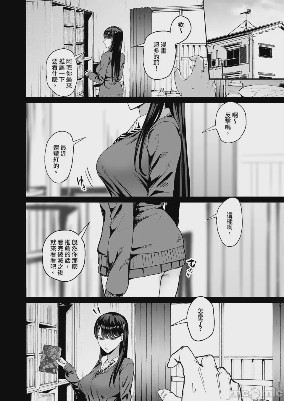 第1话, หน้า 6