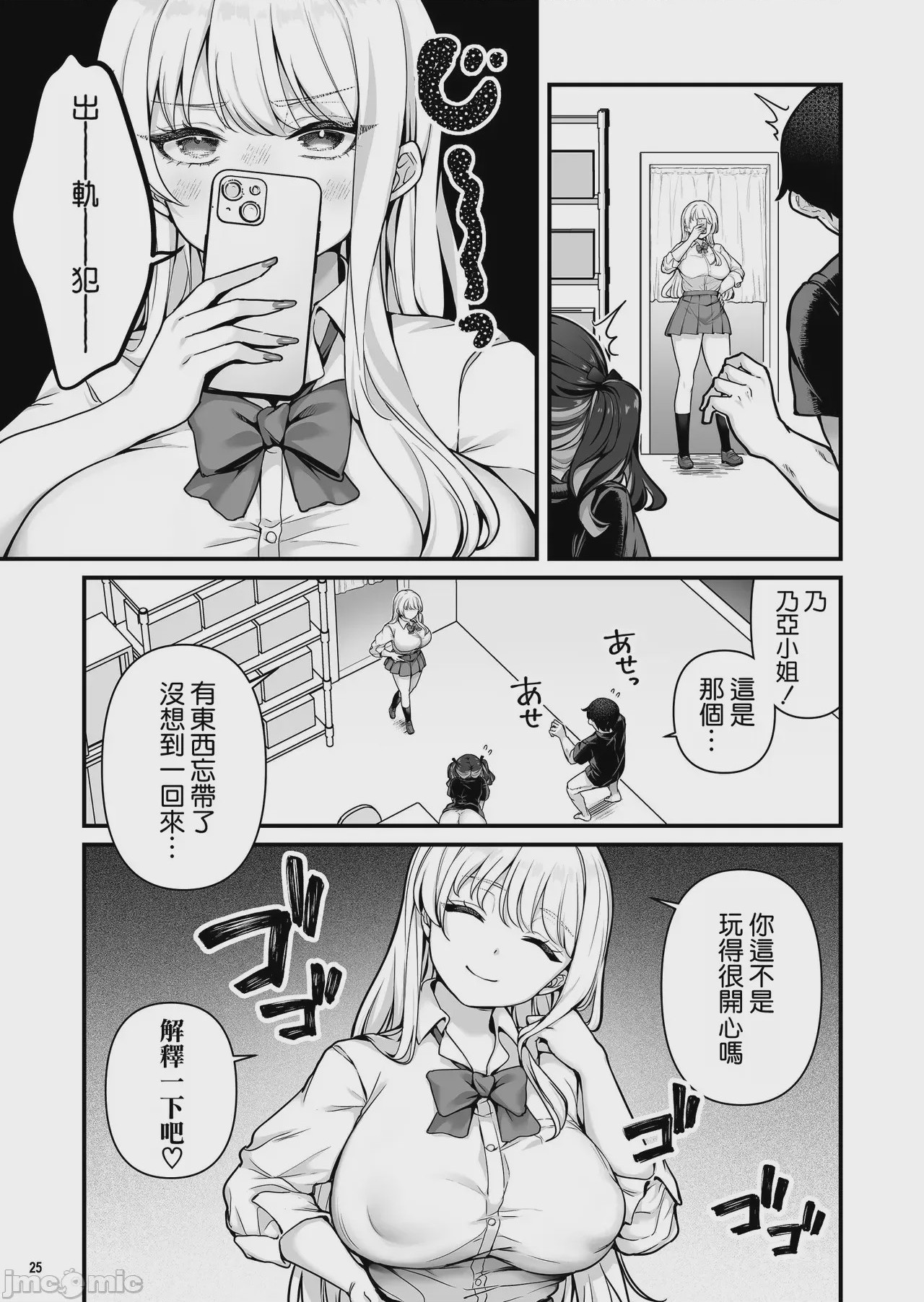 第1话, pahina 28