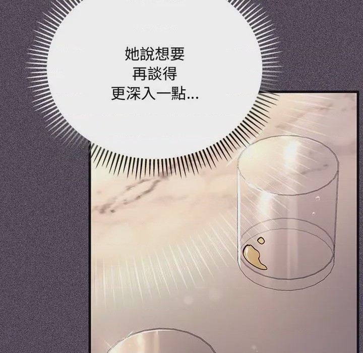 第1话 滿意度評鑑中 第1話, pahina 83