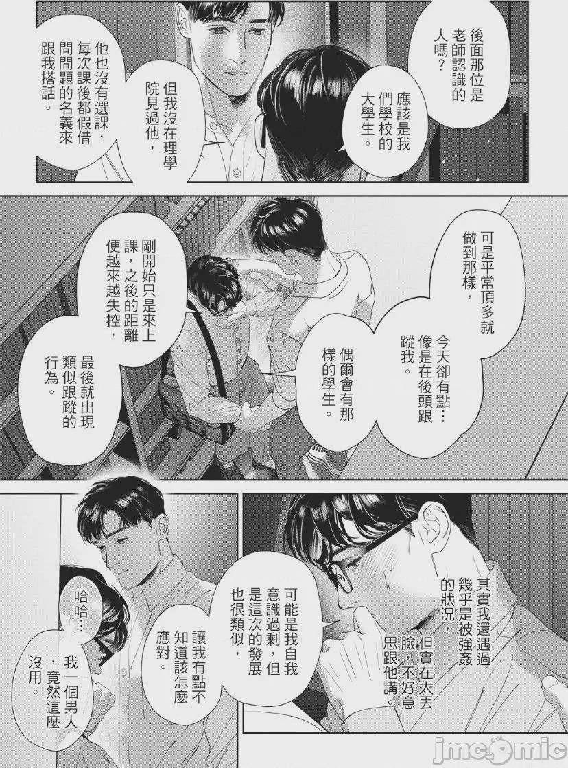 第1话, 페이지 26