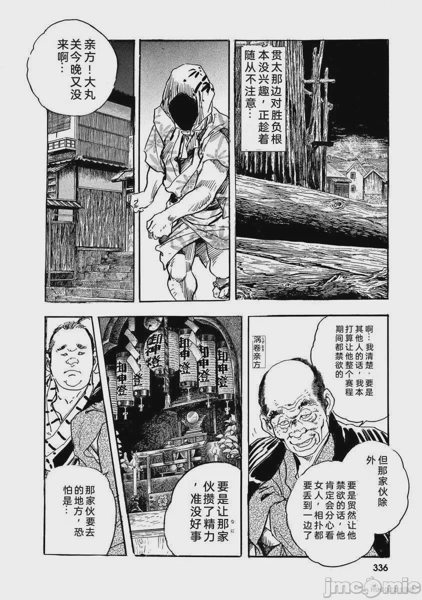 第1话, page 341