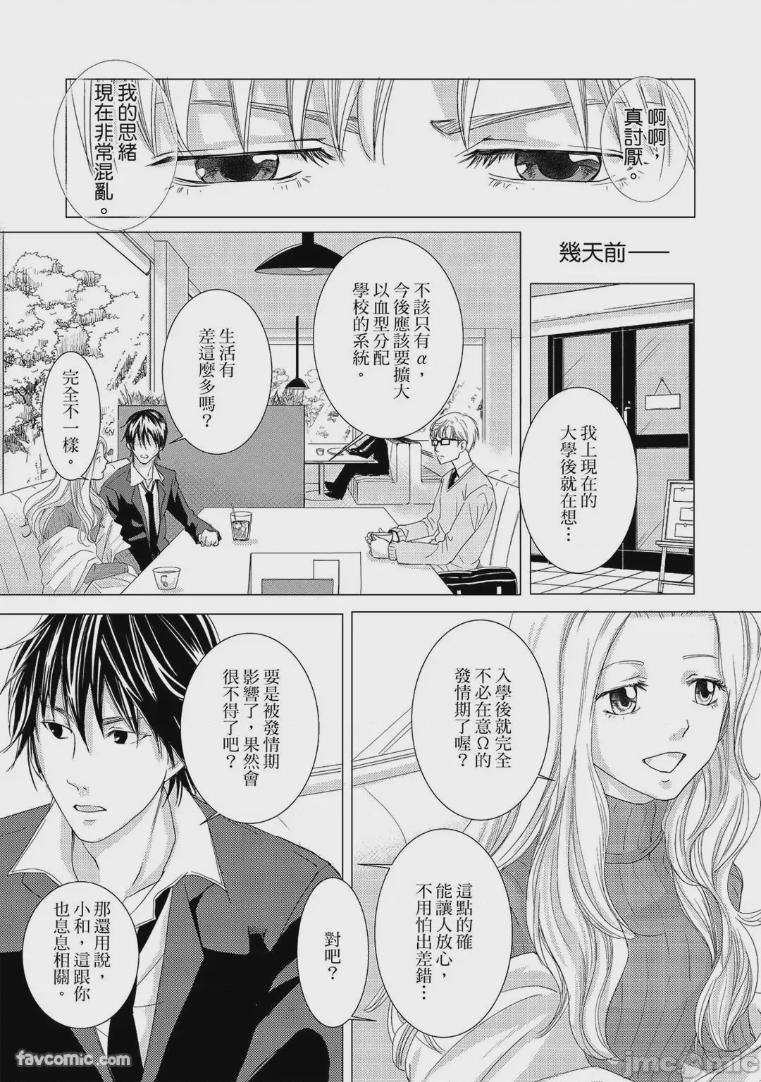 第1话，第 54 页