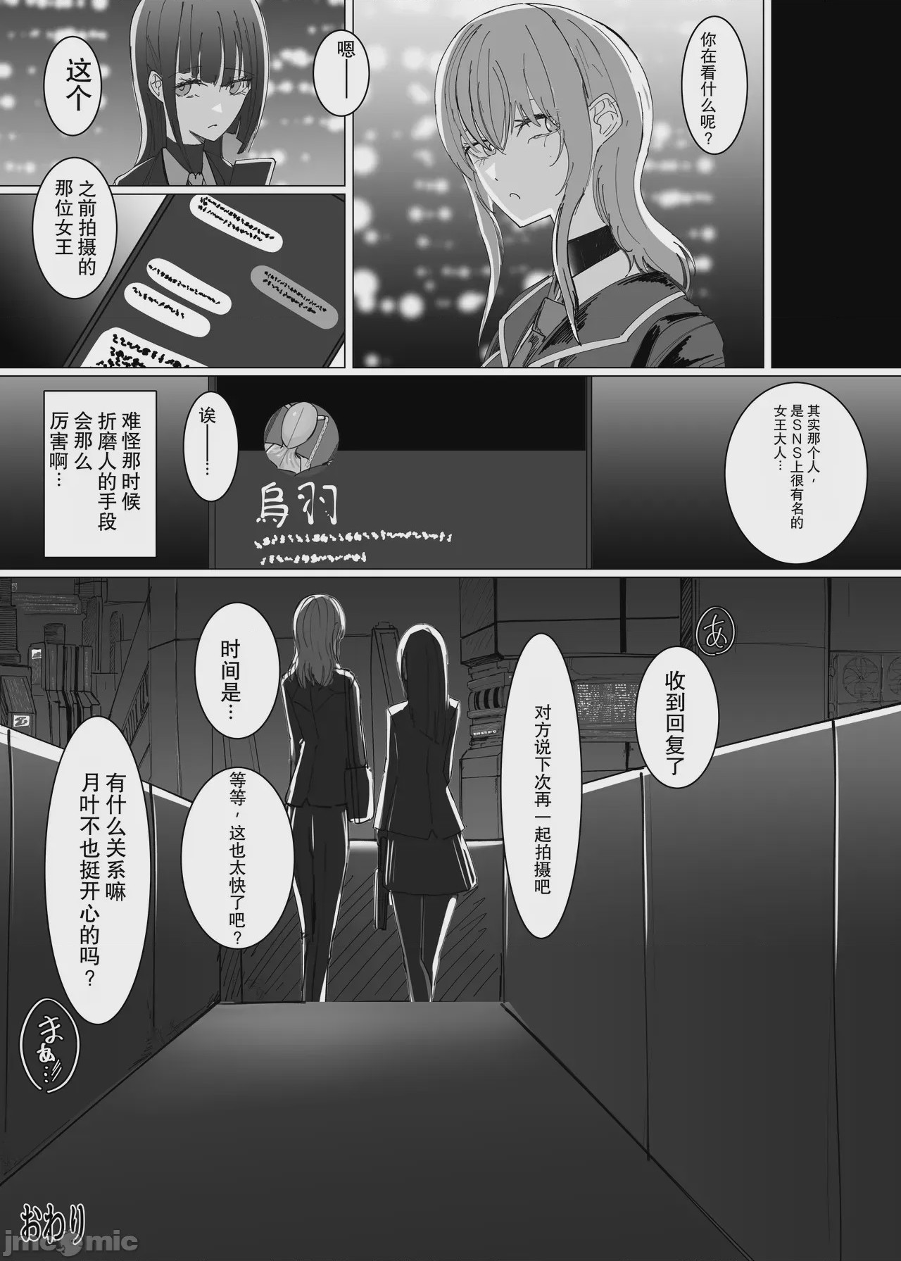 第1话，第 26 页
