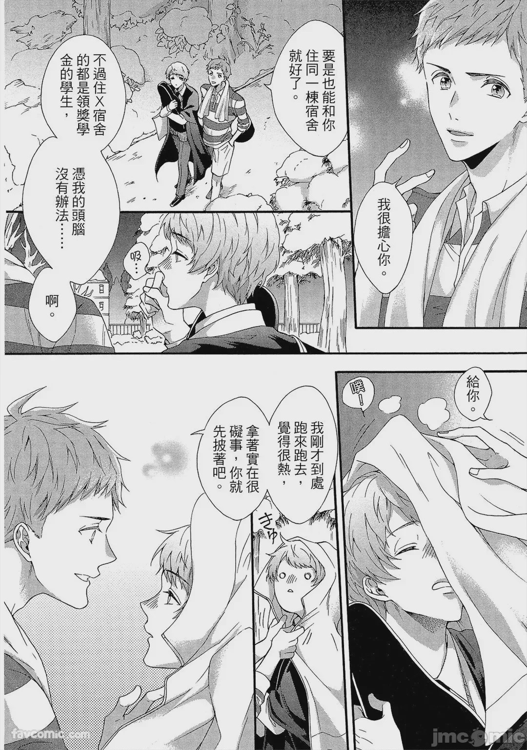 第1话，第 53 页