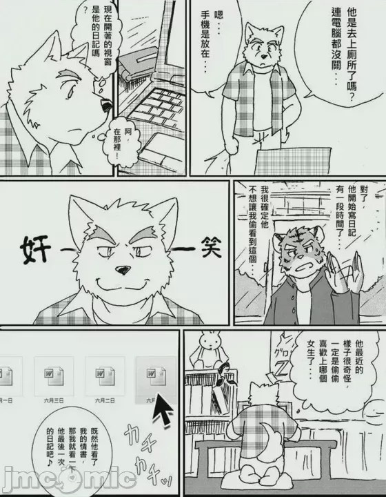 第1话, page 7