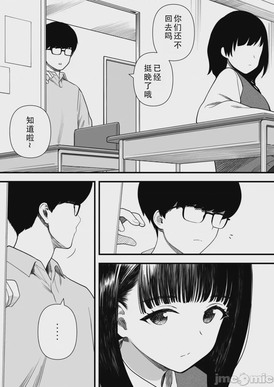 第1话, page 5