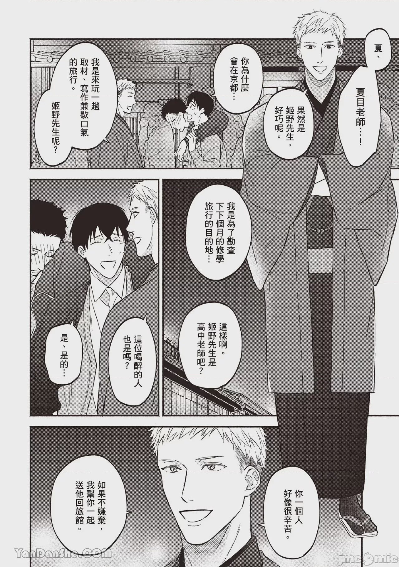 第1话，第 127 页