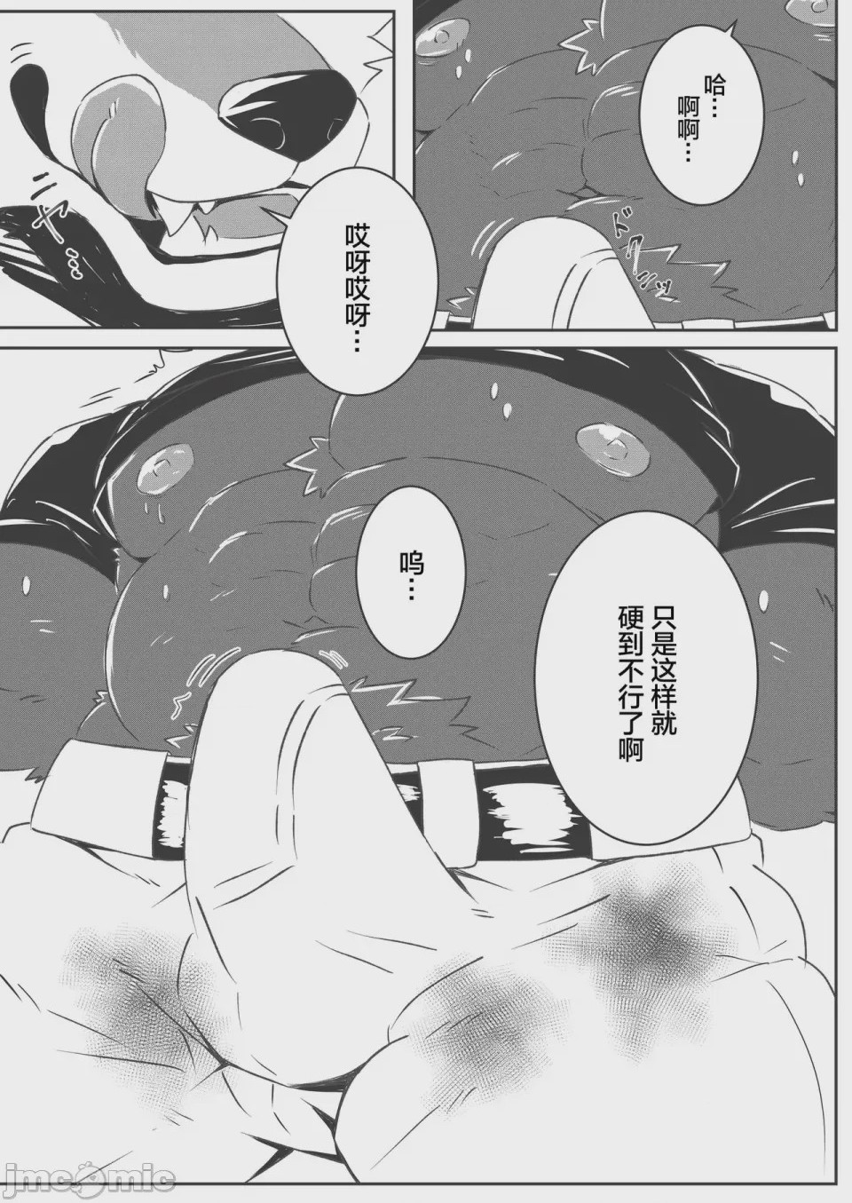 第1话，第 11 頁