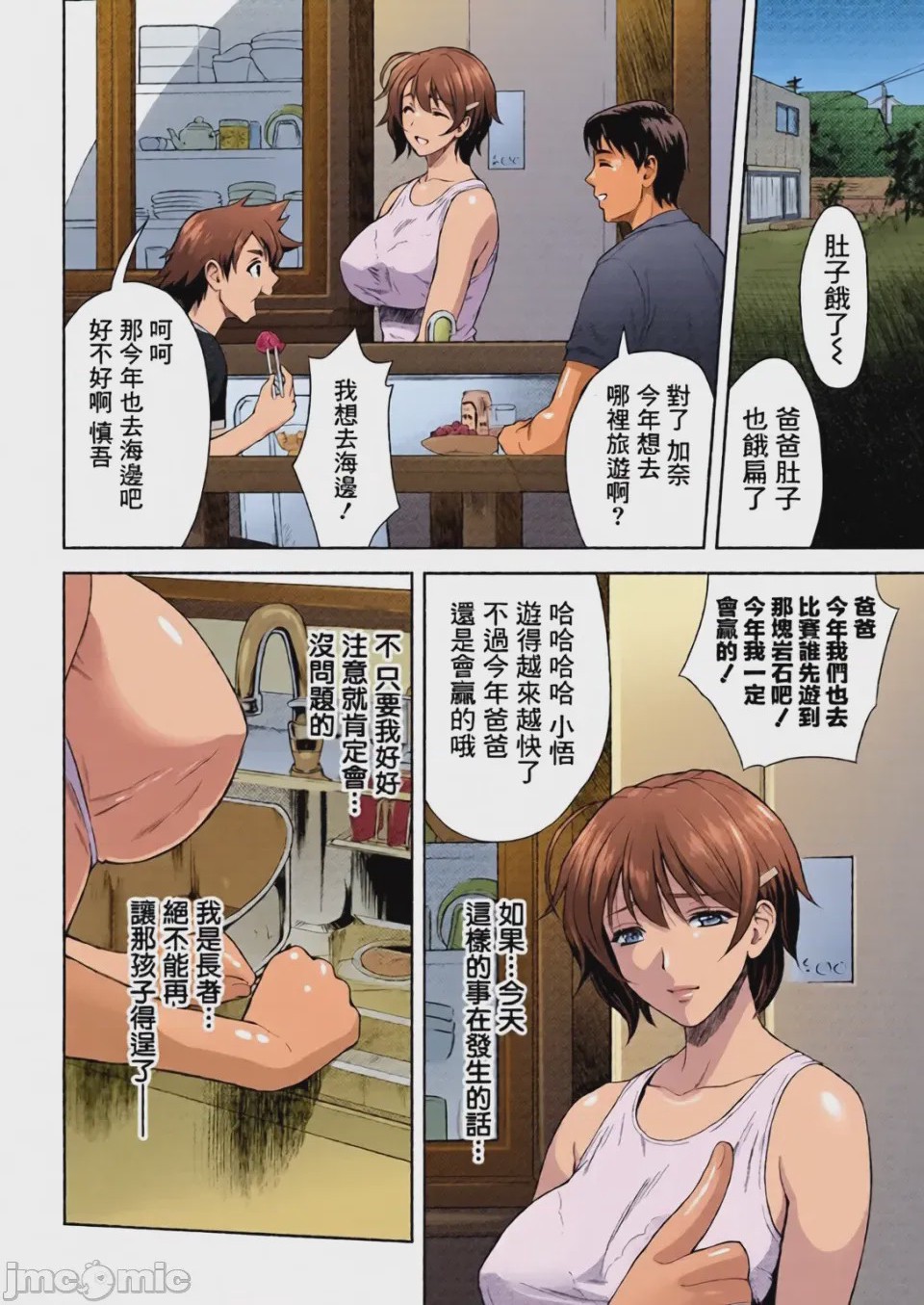 第1话, page 91