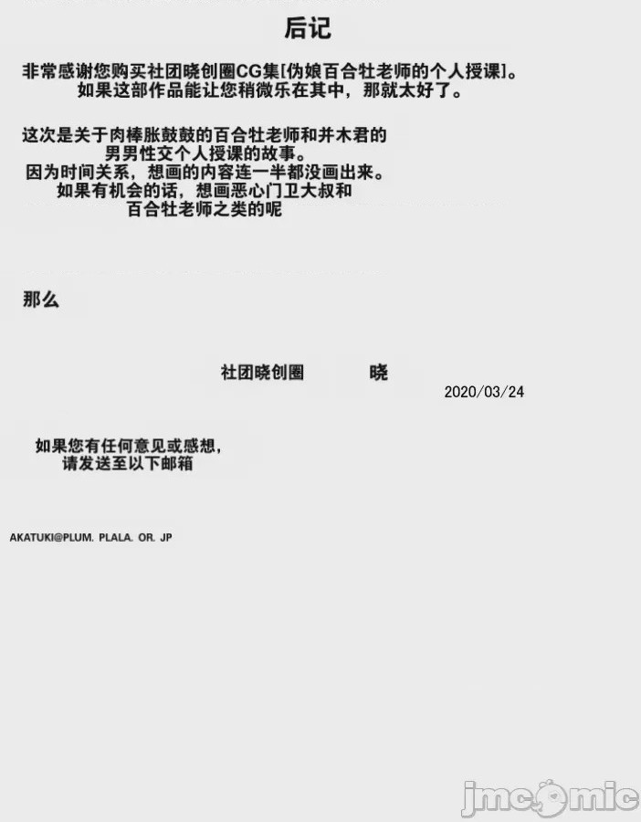 第1话, page 30