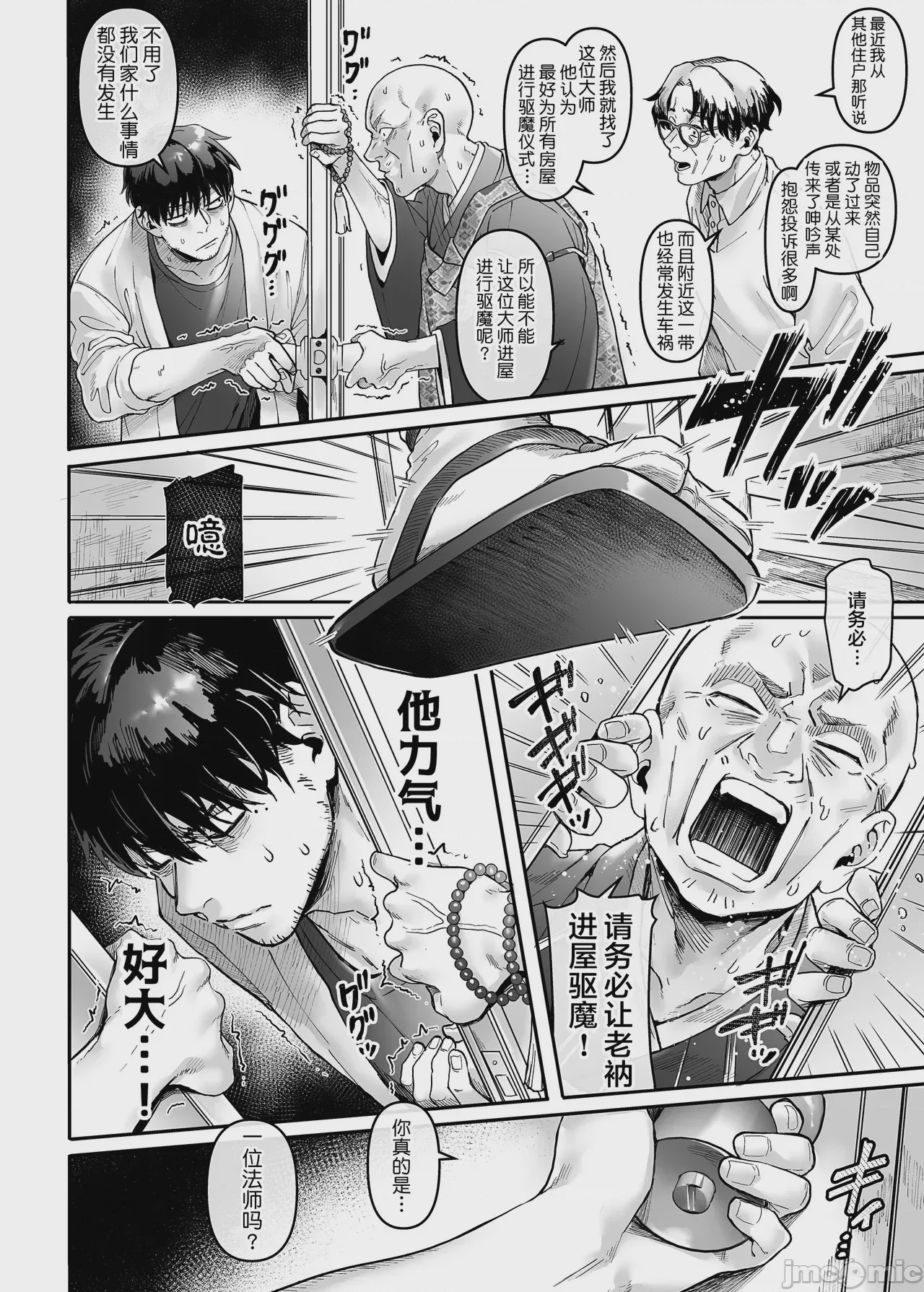 第1话，第 90 頁