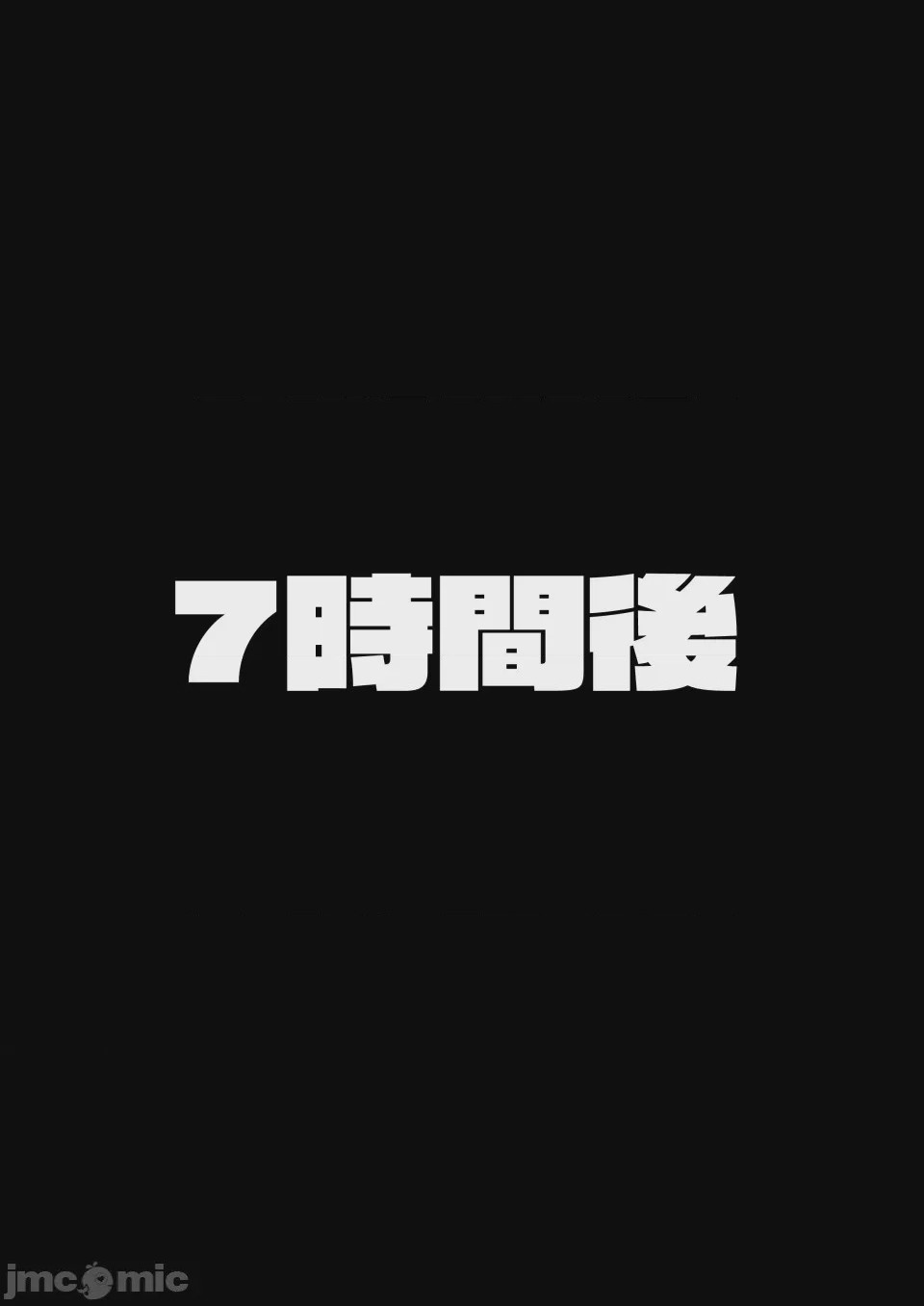 第1话, trang 8