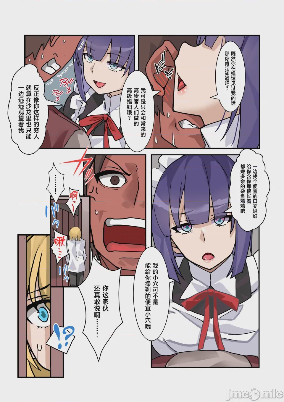 第1话，第 36 页